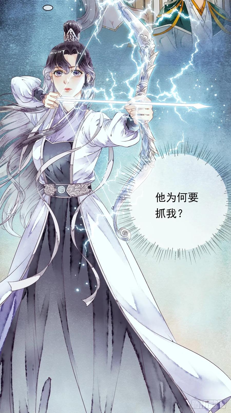 《怨歌录》战神之翼短暂觉醒上 第24页