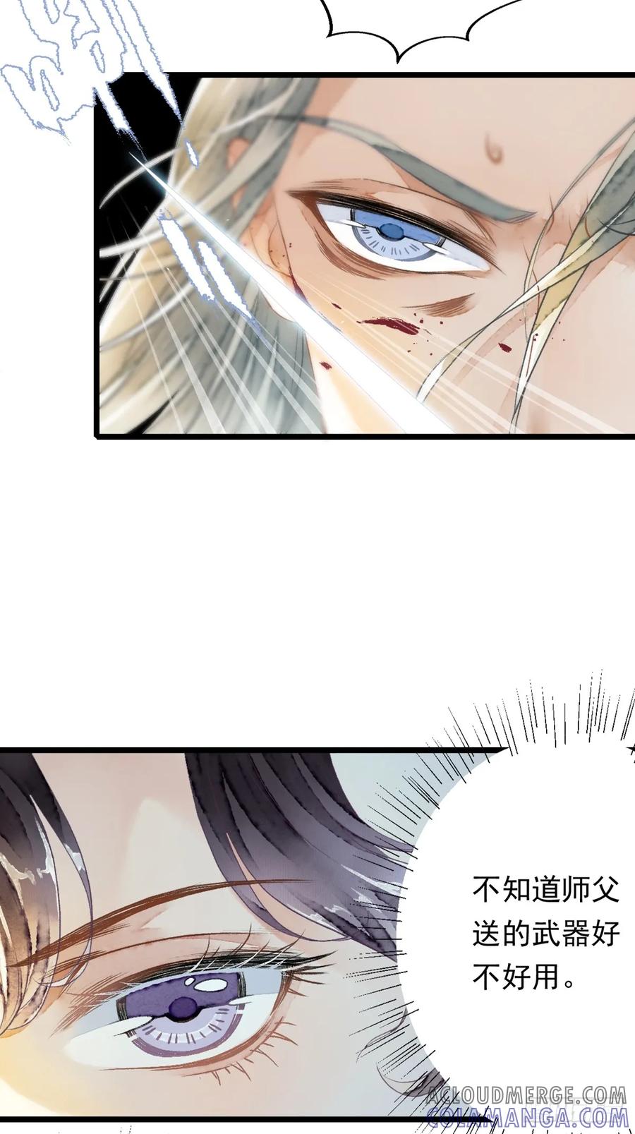《怨歌录》战神之翼短暂觉醒上 第21页