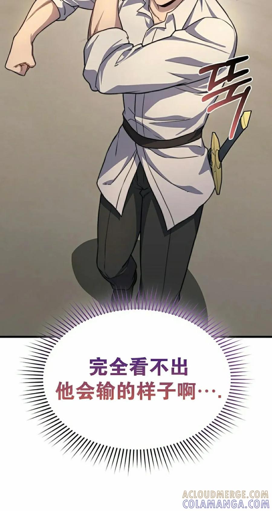 《毁灭级死亡骑士回归》第26集 第25页
