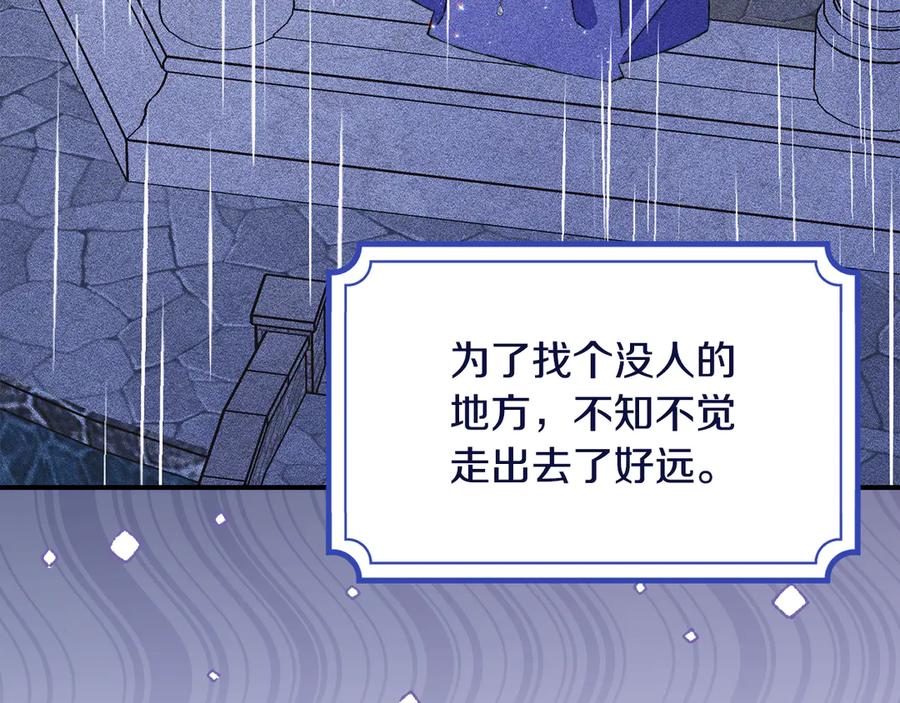 《驯养满级怪物》第26话 意外的惊喜 第143页