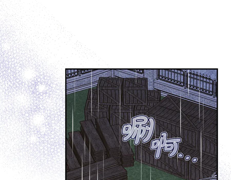 《驯养满级怪物》第26话 意外的惊喜 第134页