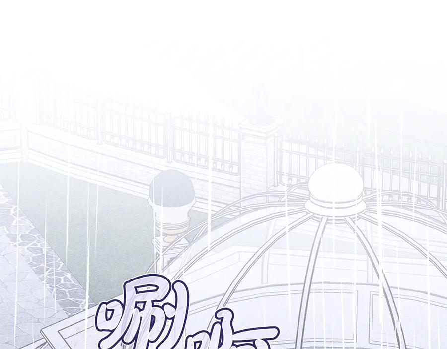 《驯养满级怪物》第26话 意外的惊喜 第140页