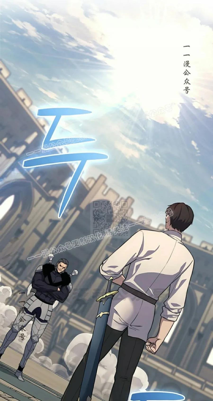 《毁灭级死亡骑士回归》第26集 第27页