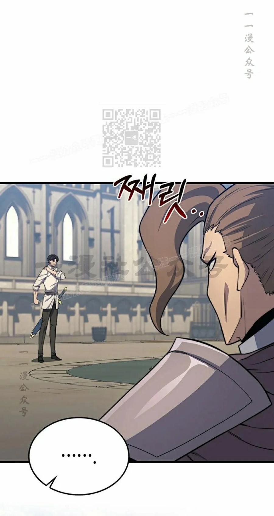 《毁灭级死亡骑士回归》第26集 第26页