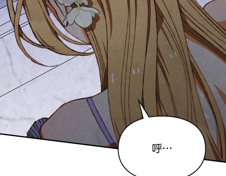 《驯养满级怪物》第26话 意外的惊喜 第138页