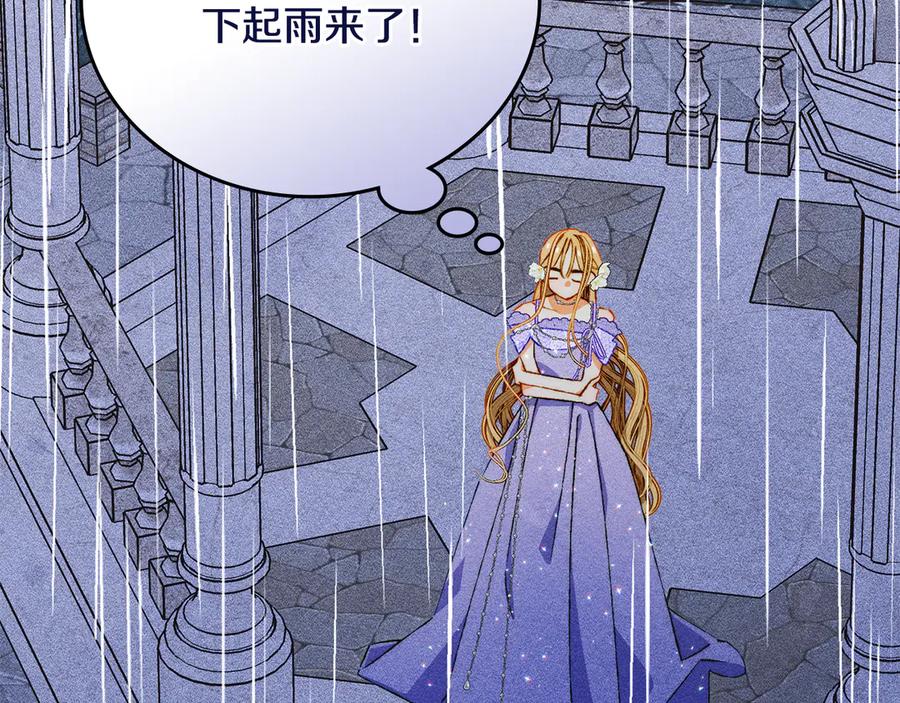 《驯养满级怪物》第26话 意外的惊喜 第142页