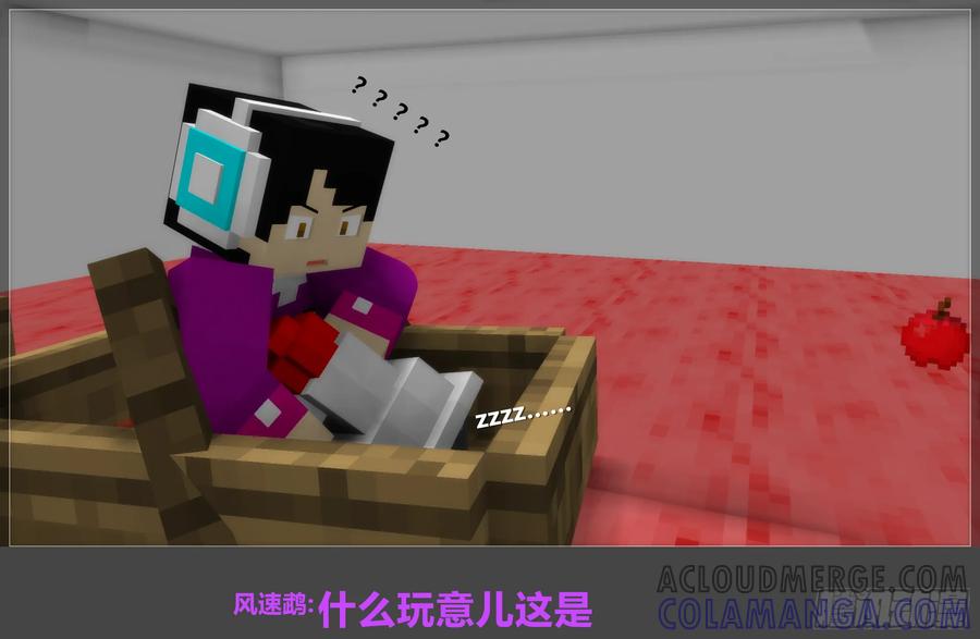 《我的世界：晨曦传记番外》摄影棚日常15 第22页
