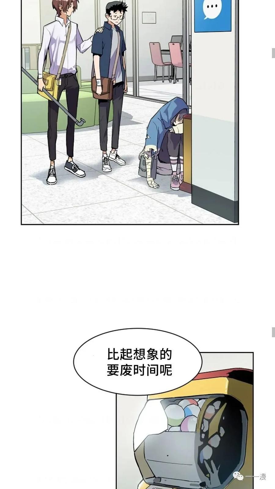 《贪食的降临》第29话 第29页