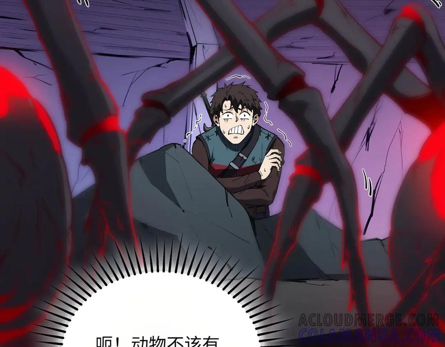 《被遗弃在异世界的玩家》第21话 战斗 第5页