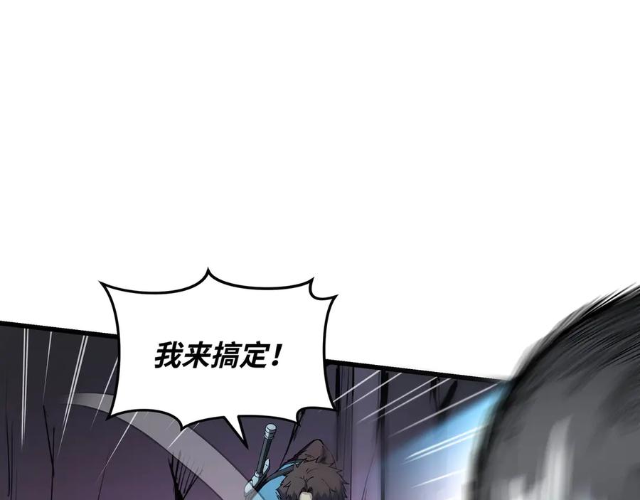 《被遗弃在异世界的玩家》第21话 战斗 第22页