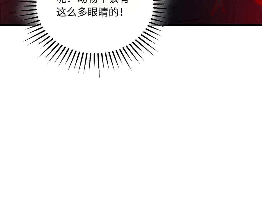 《被遗弃在异世界的玩家》第21话 战斗 第6页