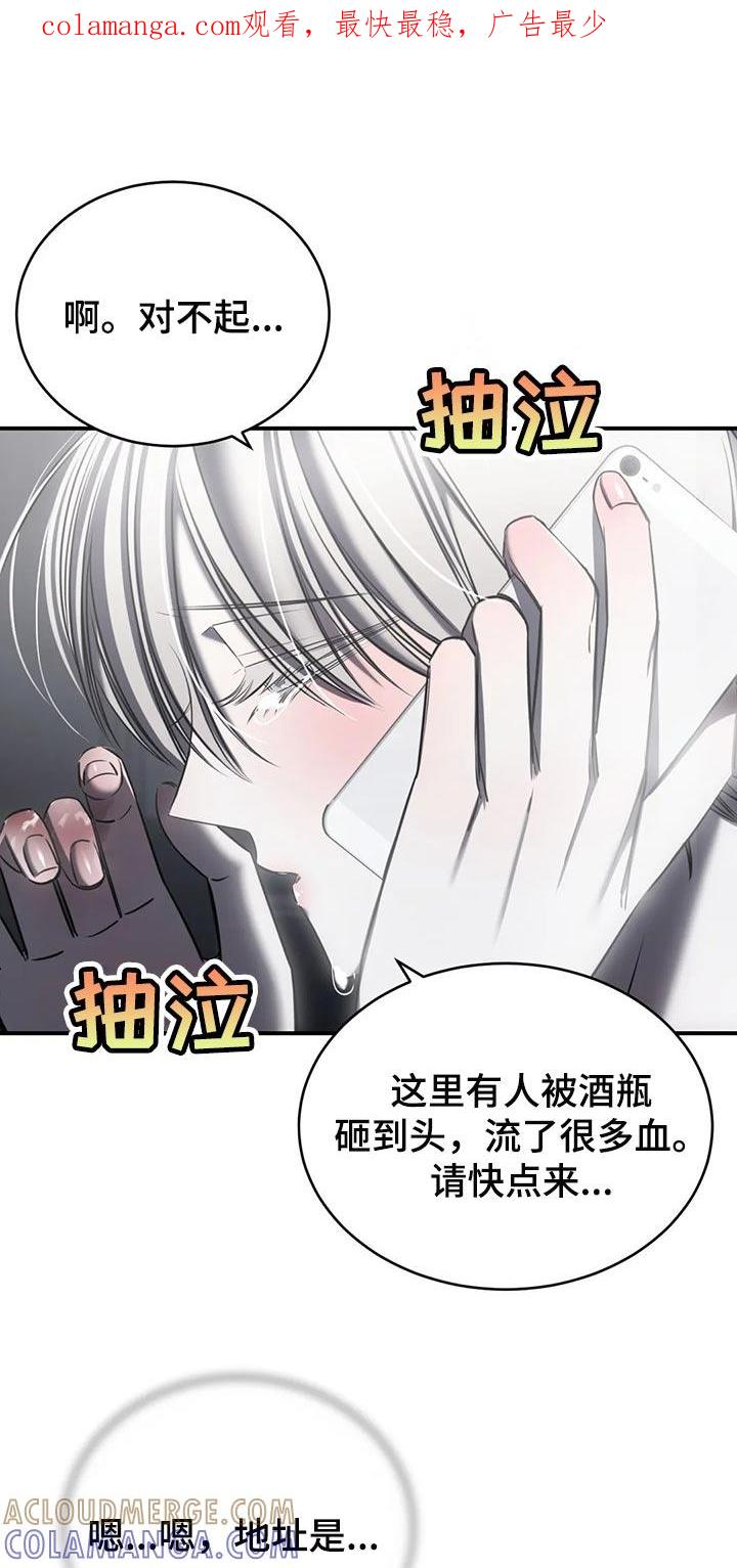 《暴动的追随》第31章：以后也没机会 第1页