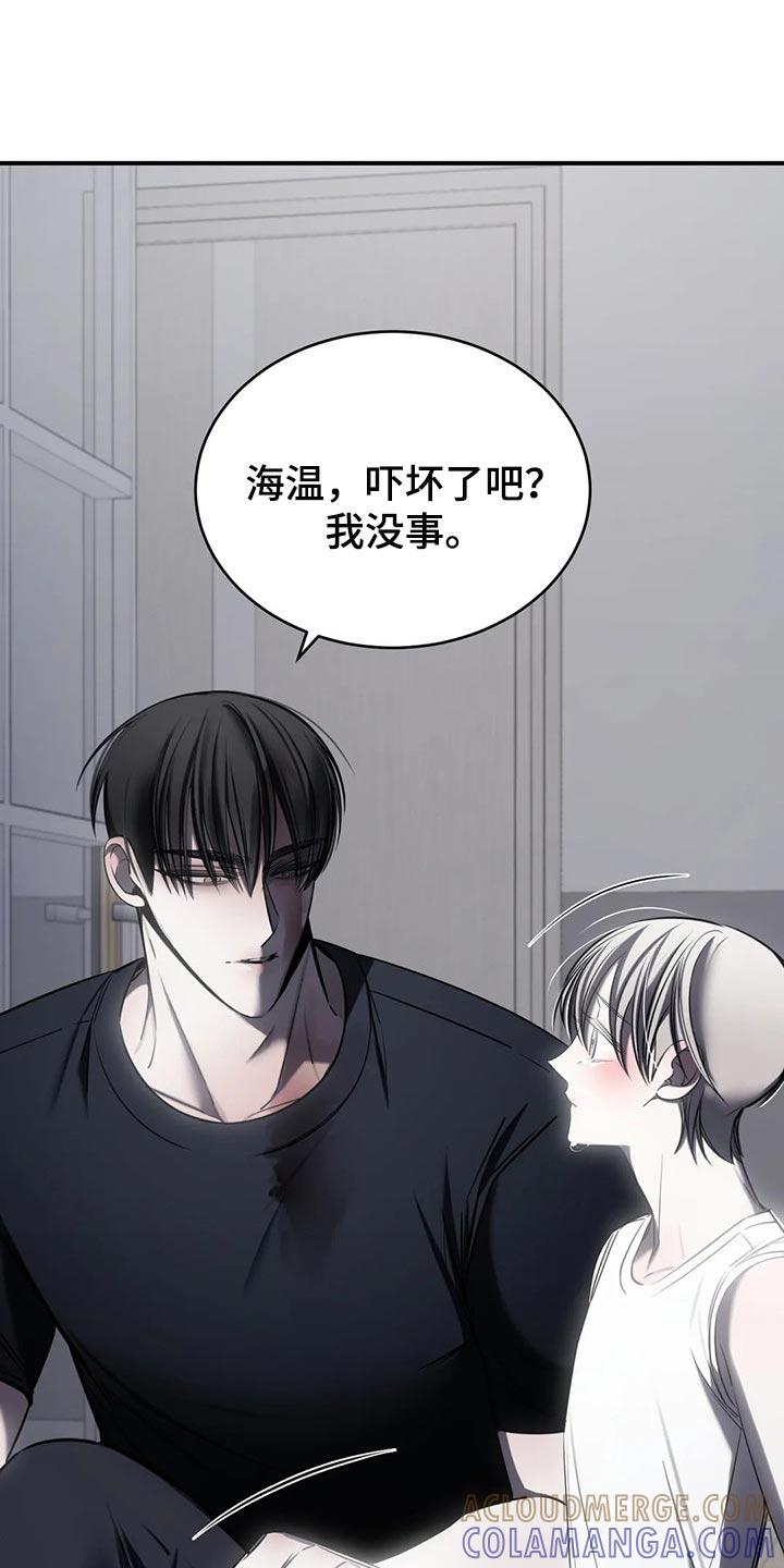 《暴动的追随》第31章：以后也没机会 第3页
