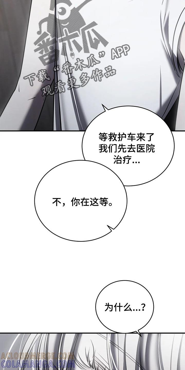 《暴动的追随》第31章：以后也没机会 第9页