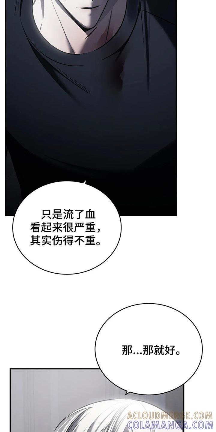 《暴动的追随》第31章：以后也没机会 第5页