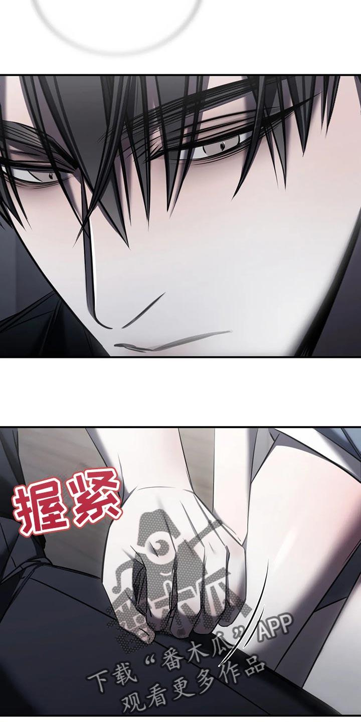 《暴动的追随》第31章：以后也没机会 第2页