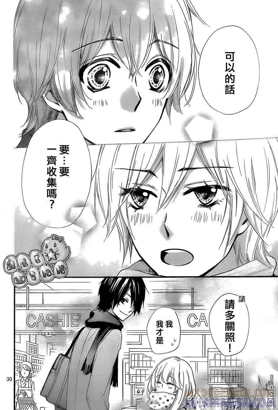 《雏之恋》第44话 第31页