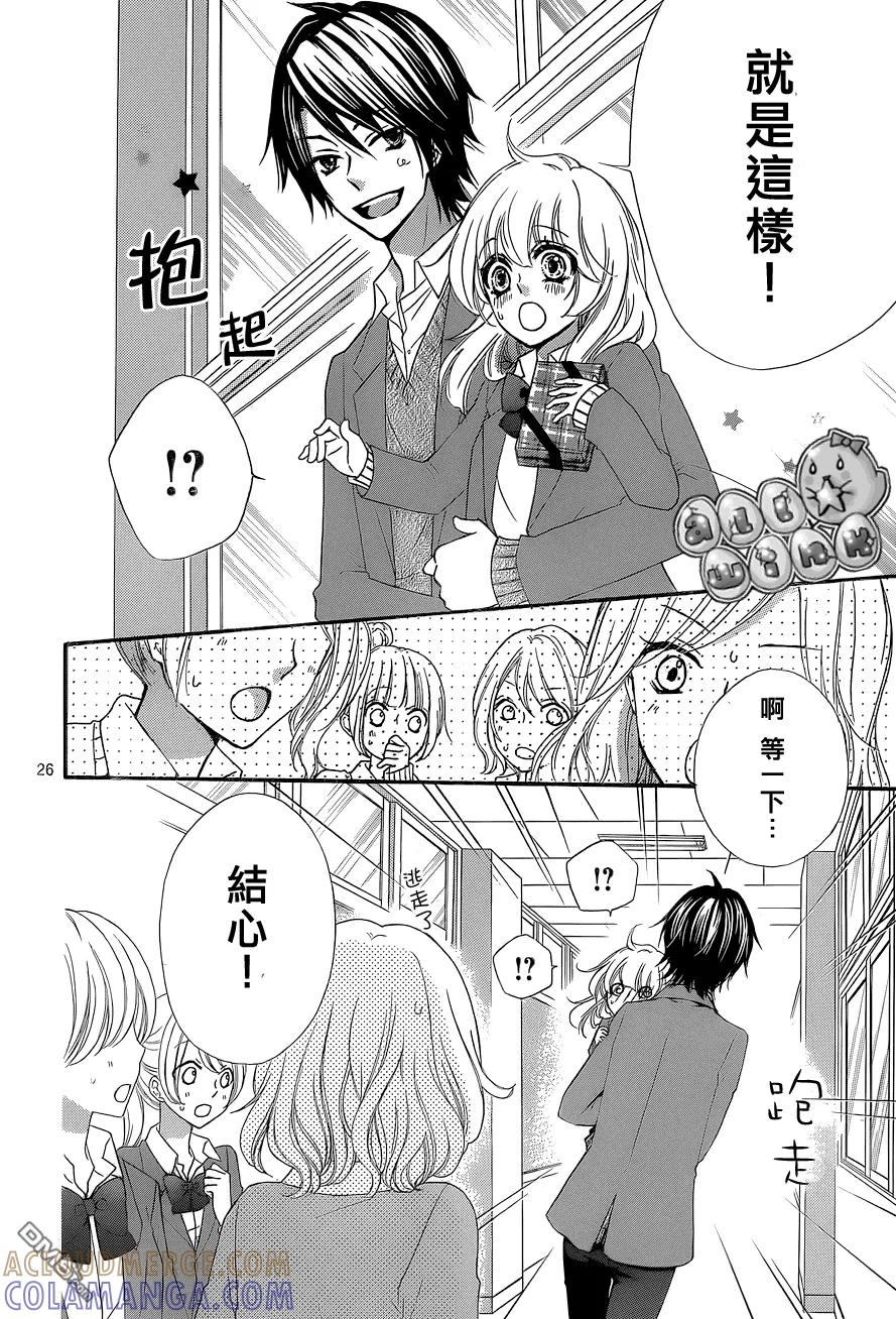 《雏之恋》第46话 第27页