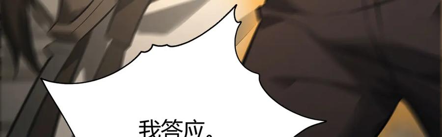 我，最强BOSS - 46 - 第164张图