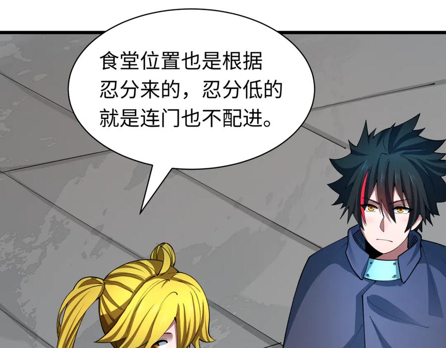 全球诡异时代 第471话 扶桑篇-破防的会长！ 第76页