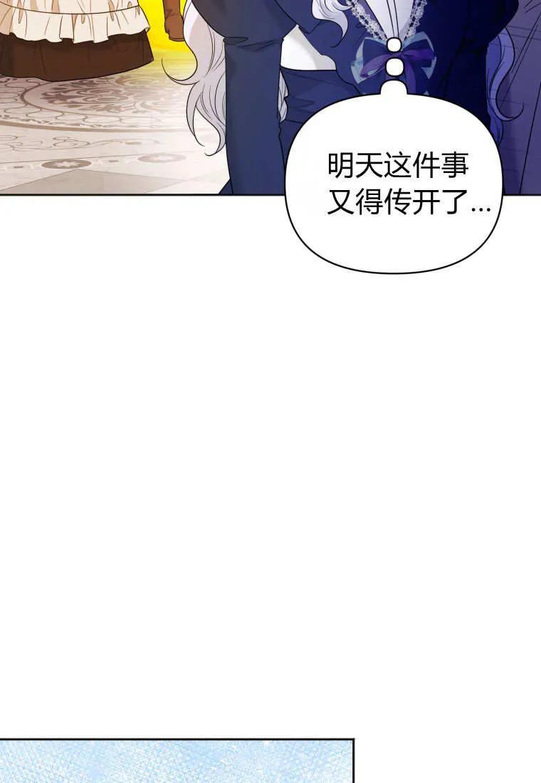 《基层公务员想晋升》第05话 第55页