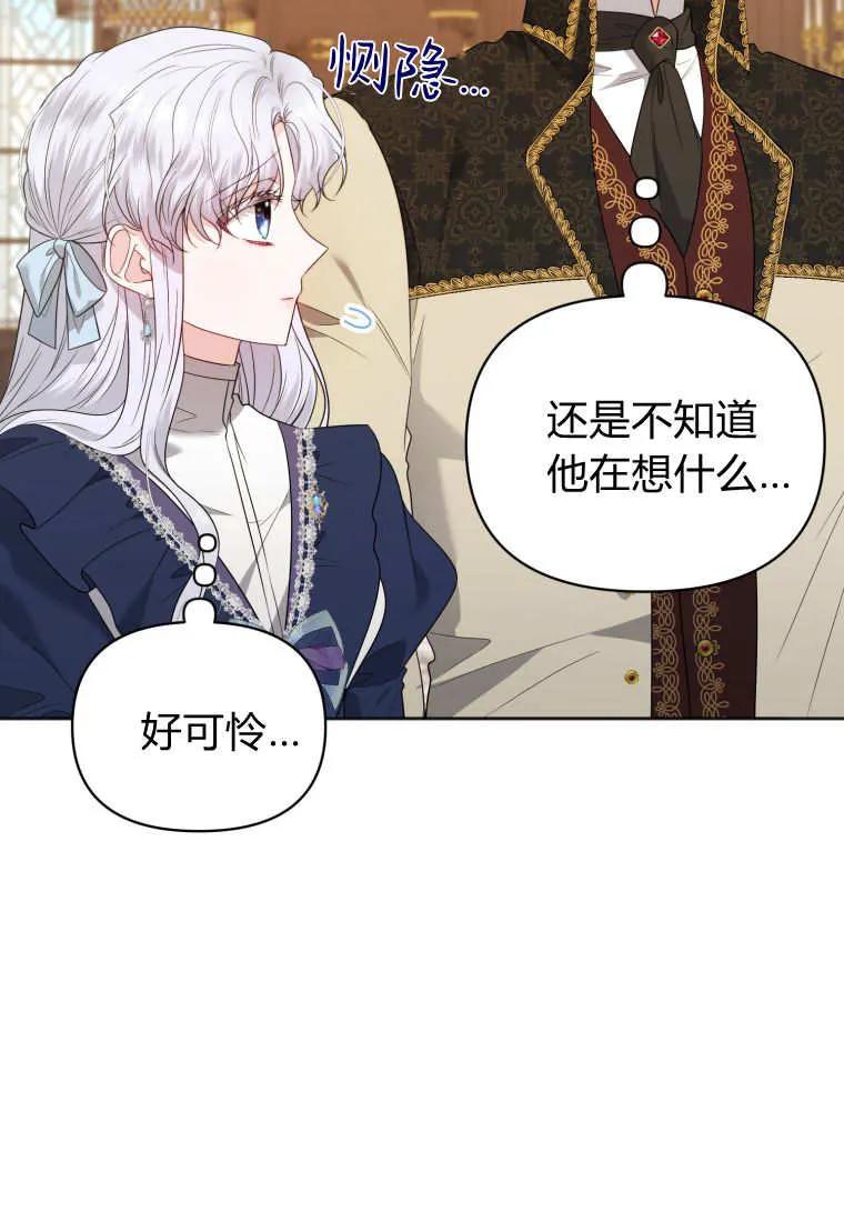 《基层公务员想晋升》第05话 第50页