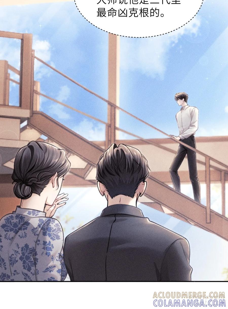 《奇洛李维斯回信》第3话 第25页