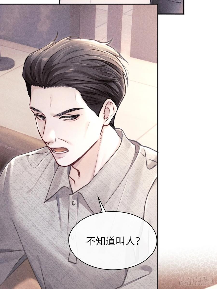 《奇洛李维斯回信》第3话 第22页