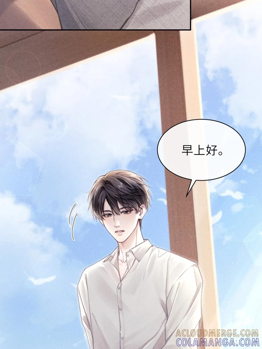 《奇洛李维斯回信》第3话 第23页