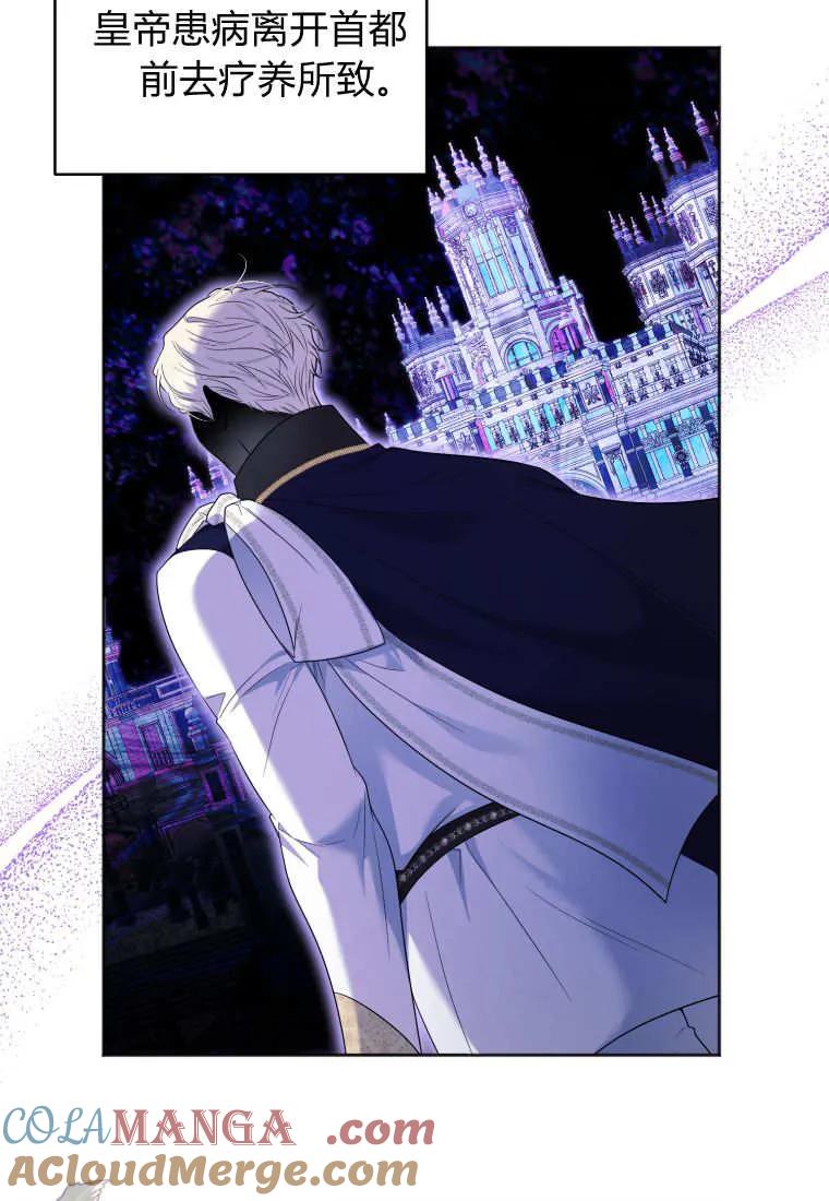 《基层公务员想晋升》第05话 第45页