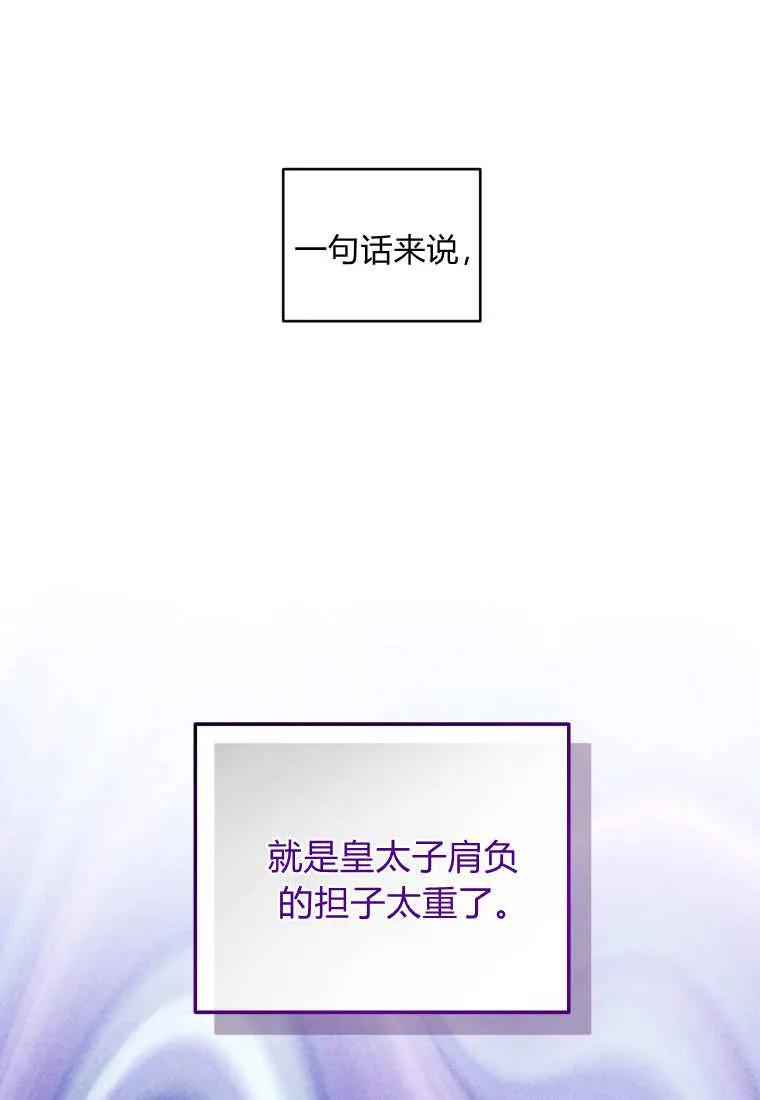 《基层公务员想晋升》第05话 第48页