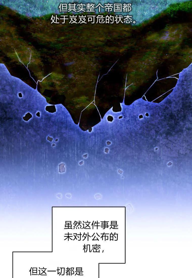 《基层公务员想晋升》第05话 第44页