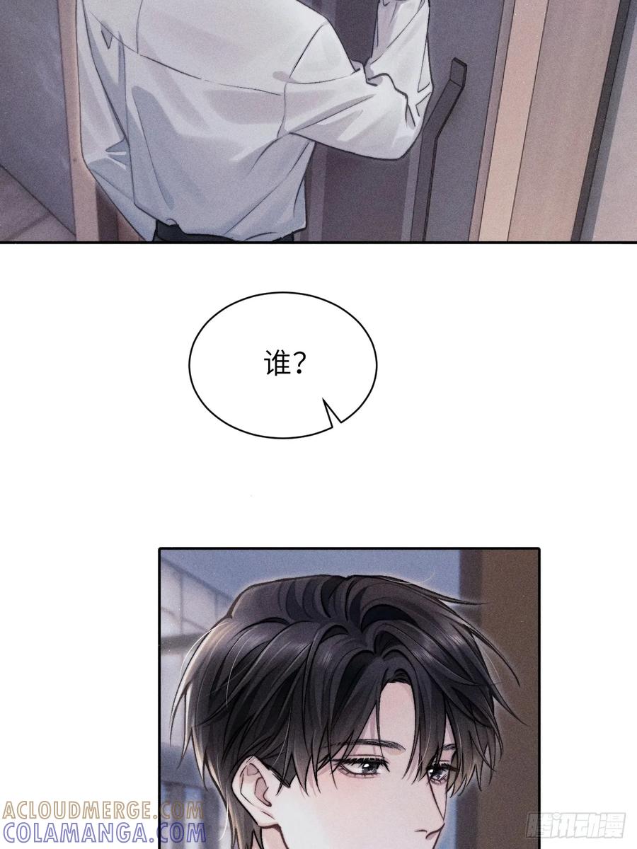 《奇洛李维斯回信》第3话 第27页