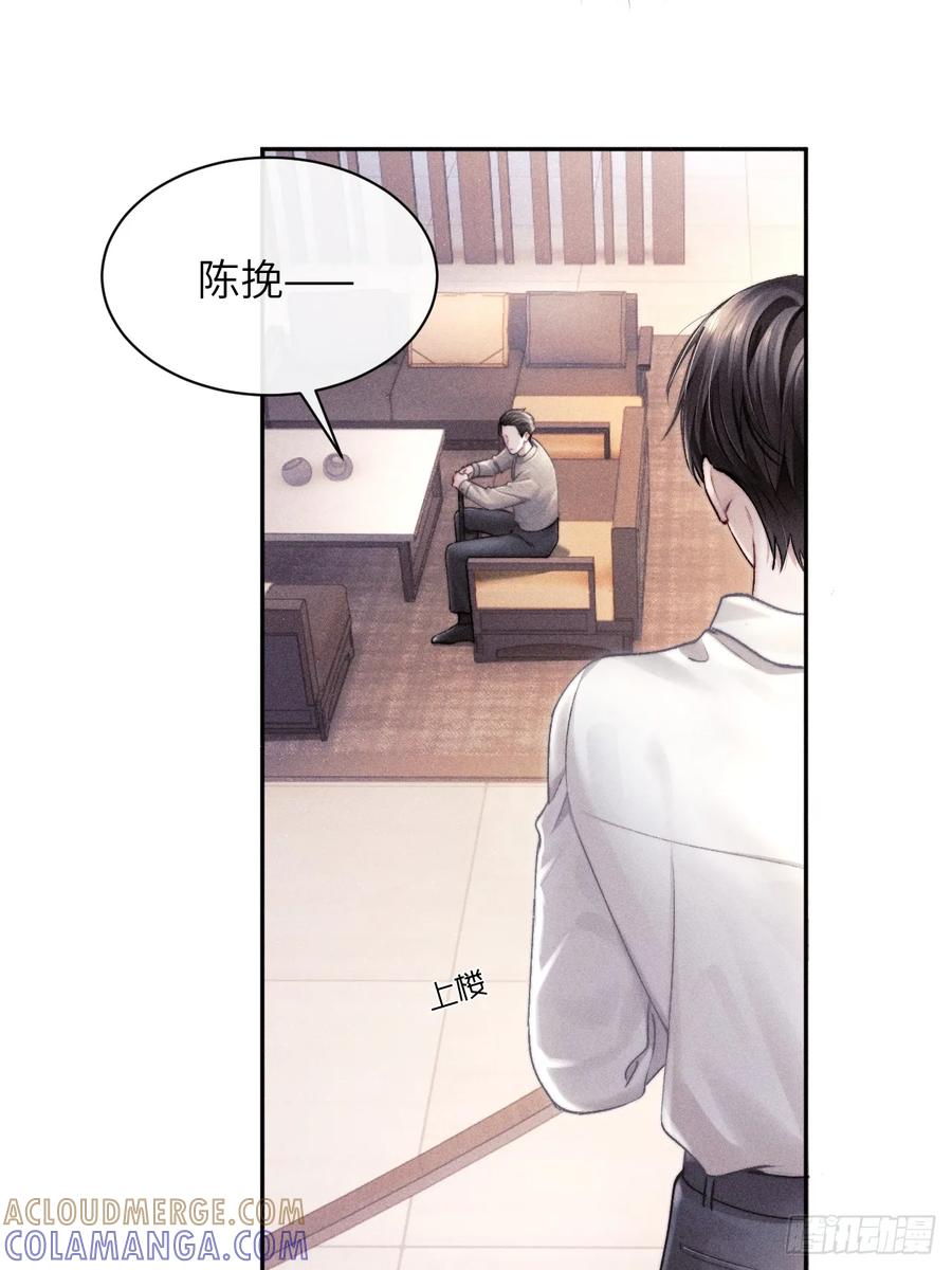 《奇洛李维斯回信》第3话 第21页