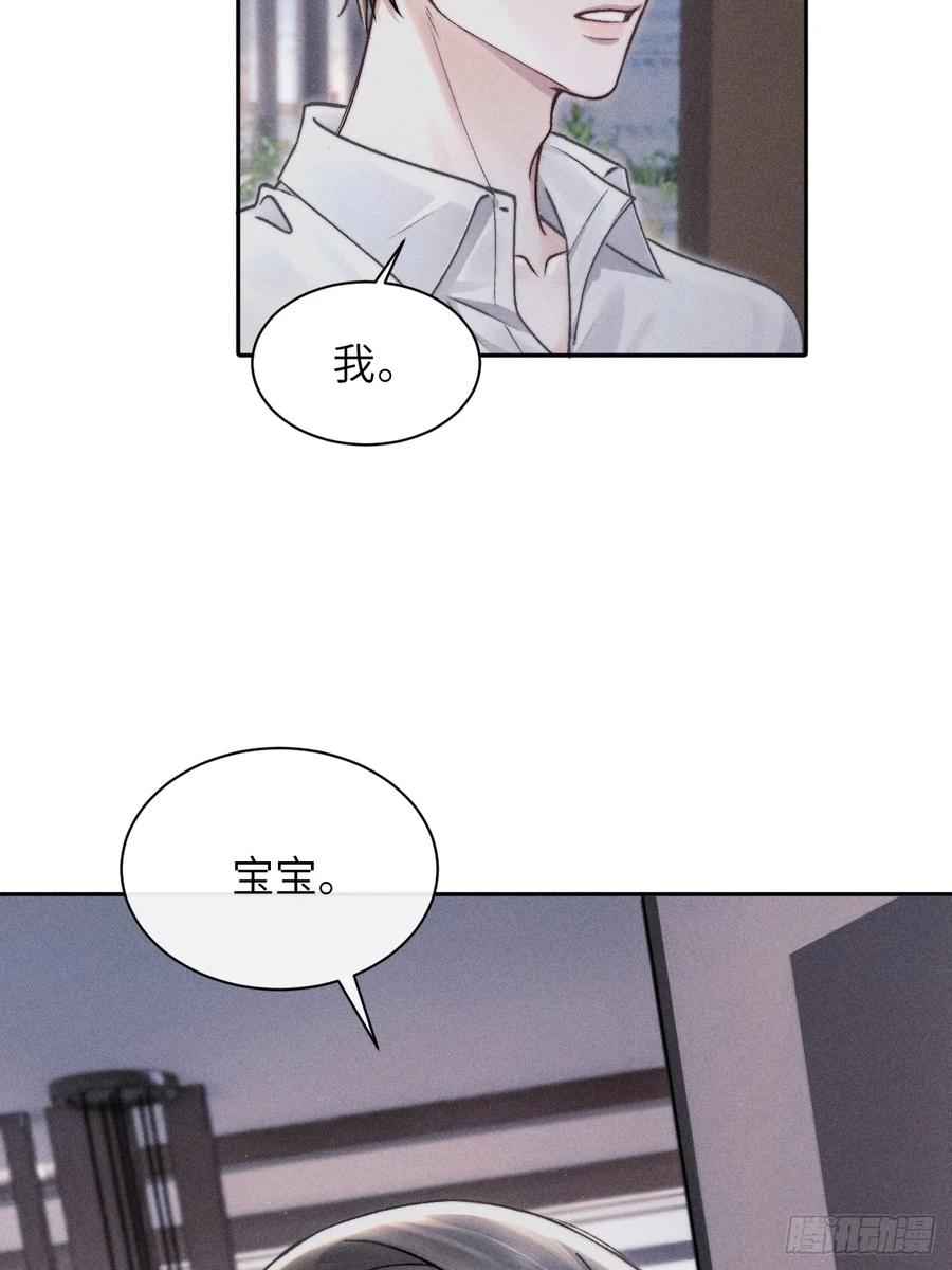 《奇洛李维斯回信》第3话 第28页