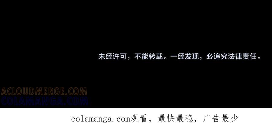 全球诡异时代 第507话 扶桑篇-被孤立的林风！ 第145页