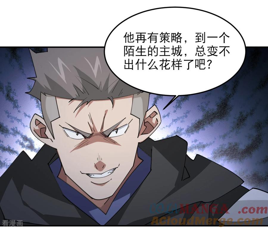 网游之近战法师 第510话 离开月夜城 第13页