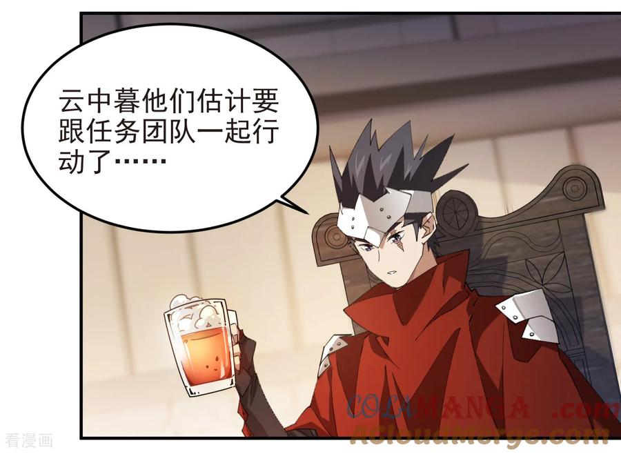 网游之近战法师 第510话 离开月夜城 第15页