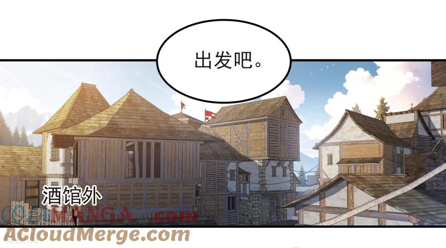 网游之近战法师 第510话 离开月夜城 第19页
