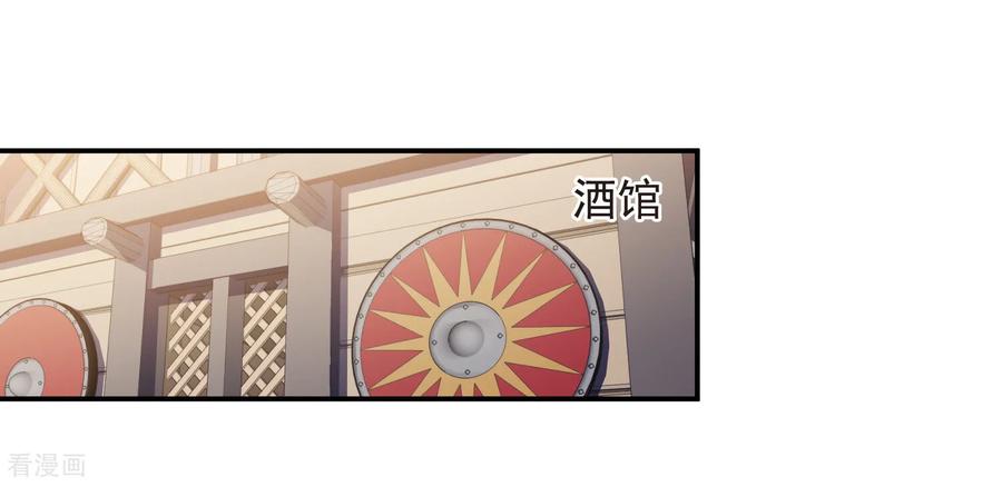网游之近战法师 第510话 离开月夜城 第14页