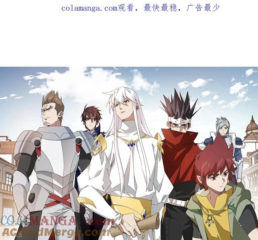 网游之近战法师 第516话 守株待兔一场空 第1页