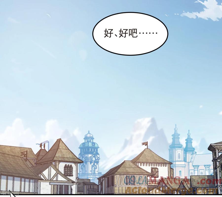 网游之近战法师 第516话 守株待兔一场空 第7页