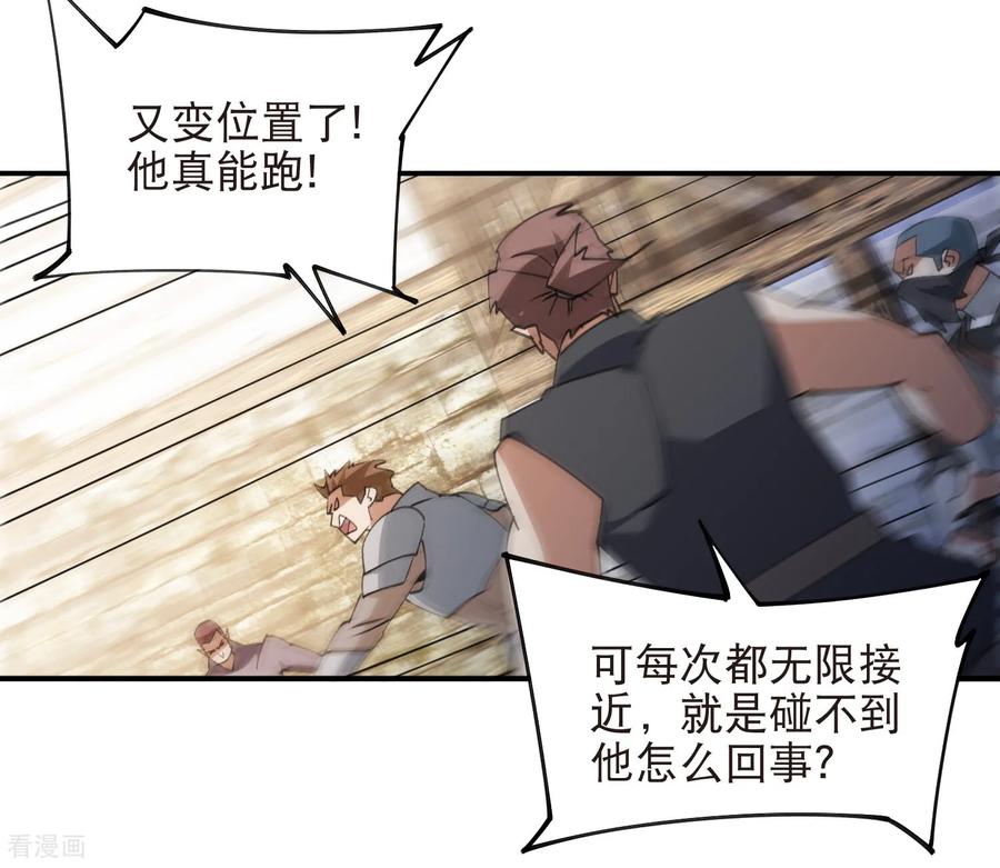 网游之近战法师 第516话 守株待兔一场空 第8页