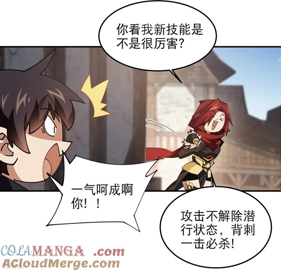 网游之近战法师 第516话 守株待兔一场空 第5页