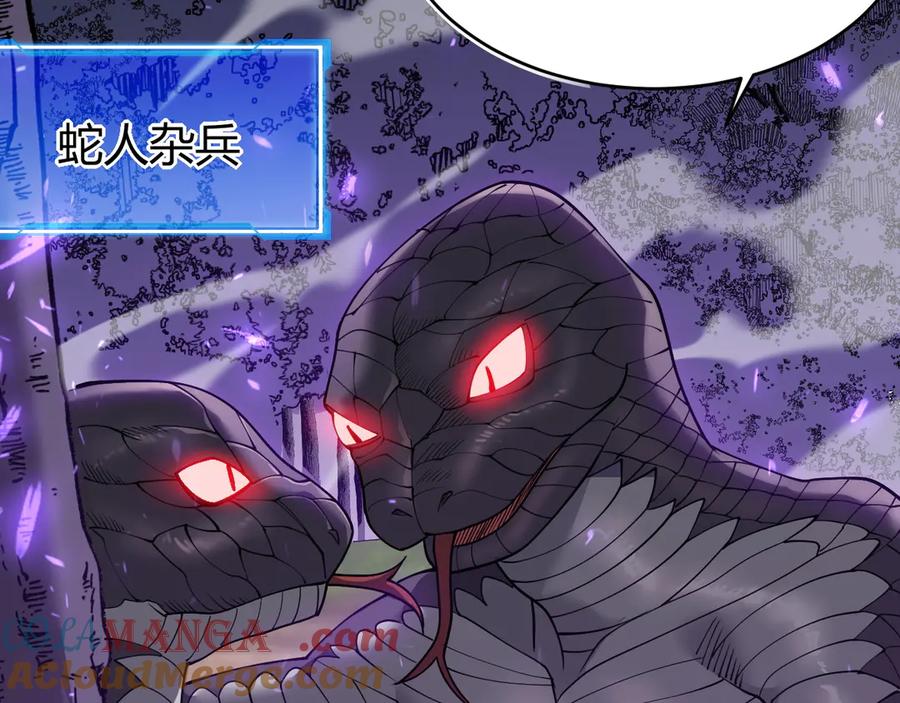 网游：因为太浪，我成了全服公敌！ 第53话 高效练级！ 第13页