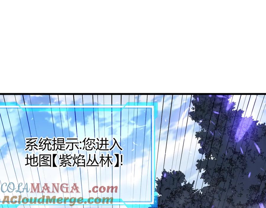 网游：因为太浪，我成了全服公敌！ 第53话 高效练级！ 第5页