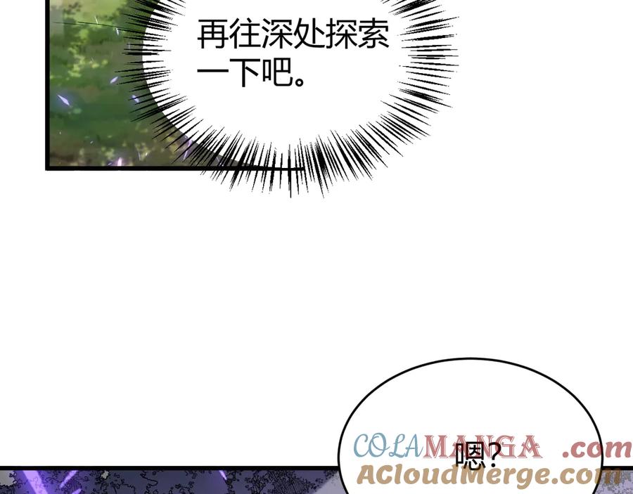网游：因为太浪，我成了全服公敌！ 第53话 高效练级！ 第33页