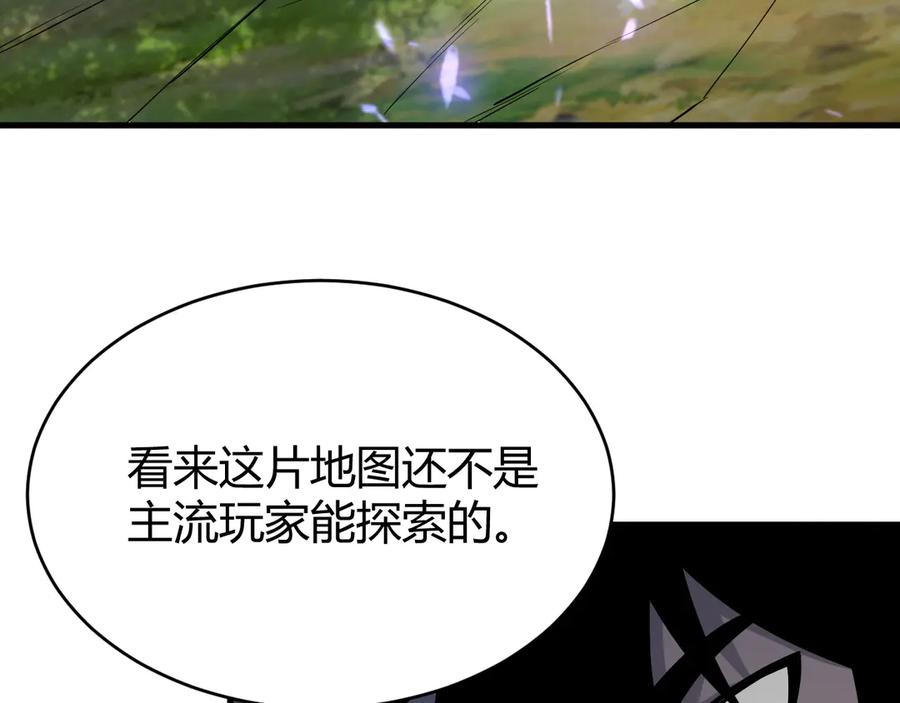 网游：因为太浪，我成了全服公敌！ 第53话 高效练级！ 第8页