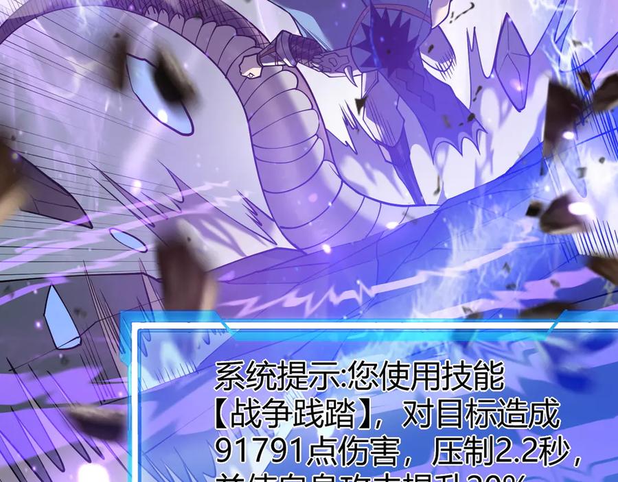 网游：因为太浪，我成了全服公敌！ 第53话 高效练级！ 第27页