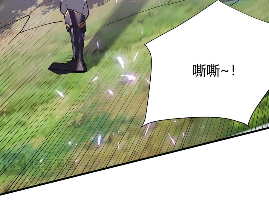 网游：因为太浪，我成了全服公敌！ 第53话 高效练级！ 第43页